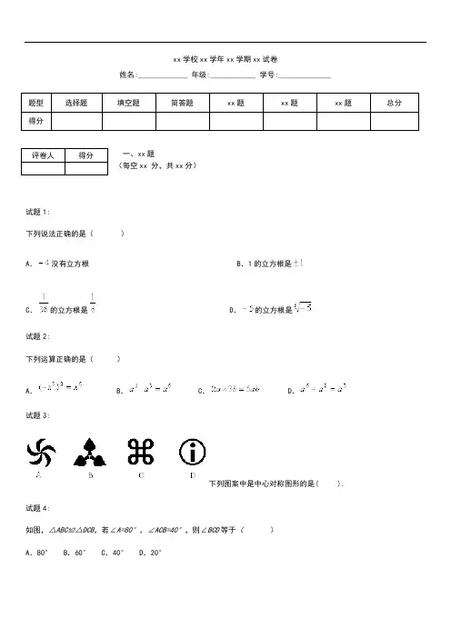 初中数学洛江区八年级上期末质量检测数学考试题及答案.docx