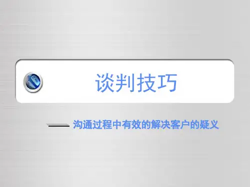 配合设计师谈单技巧