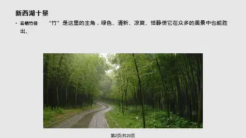 西湖风景区规划