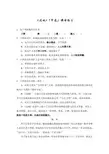 《边城》课后练习