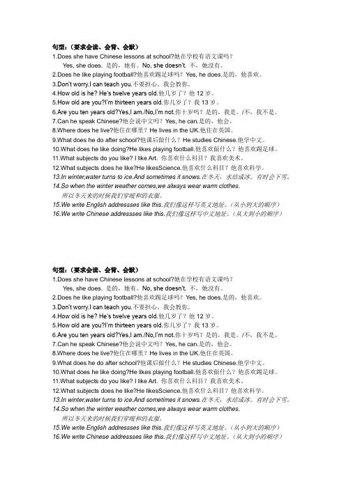 五年级上册英语句型练习