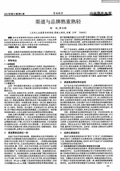 渠道与品牌熟重熟轻