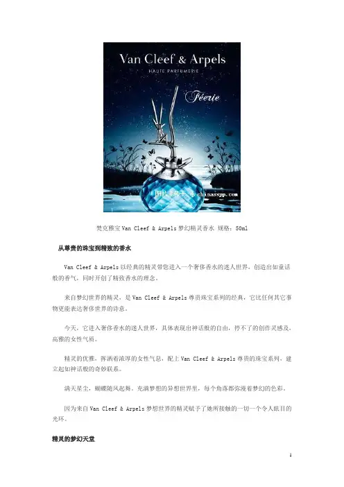梵克雅宝Van Cleef