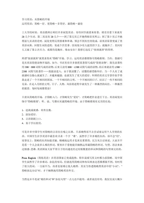 学习英语的六大原则和方法