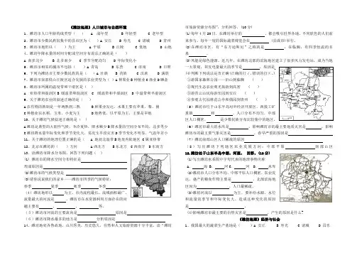 潍坊地理试题
