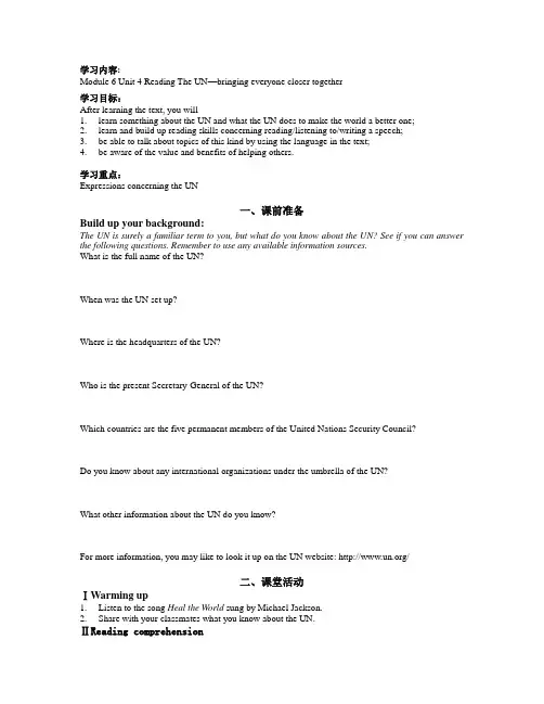 高二英语第四单元reading学案新人教版选修6