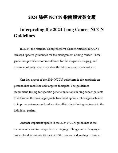 2024肺癌NCCN指南解读英文版