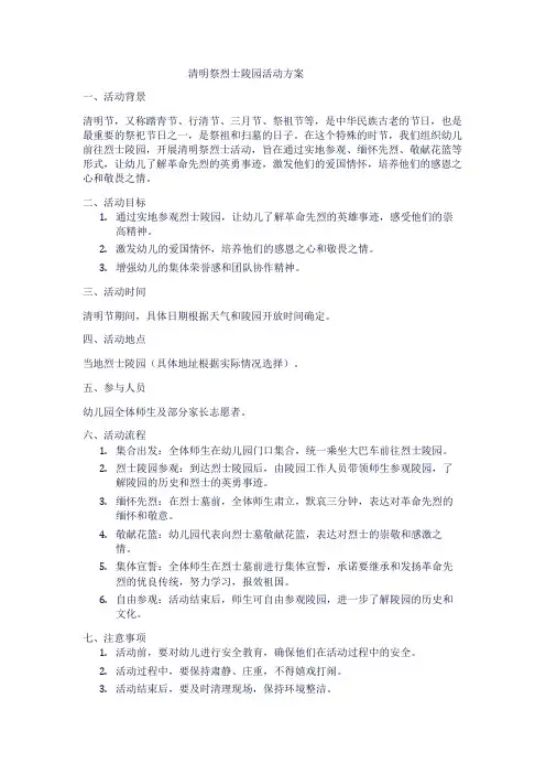 幼儿各领域教育活动方案设计1