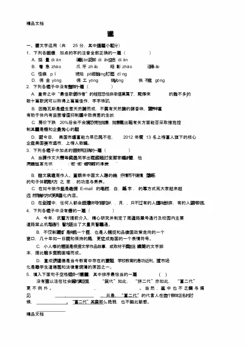 自主招生语文试卷