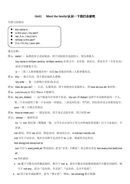 青少版新概念1A教案