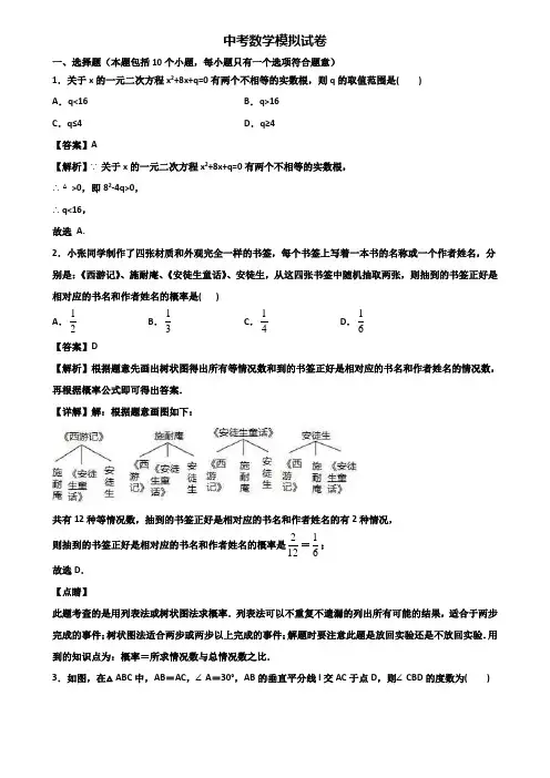 ∥3套精选试卷∥上海市青浦区2017-2018九年级上学期期末(一模)数学试题