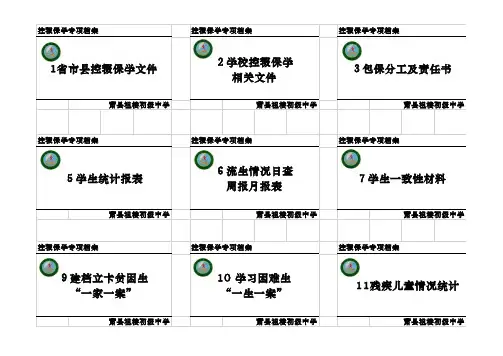 档案标签模板