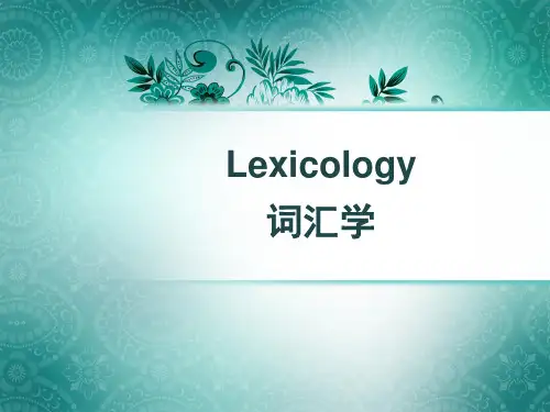 英语词汇学授课课件 PPT