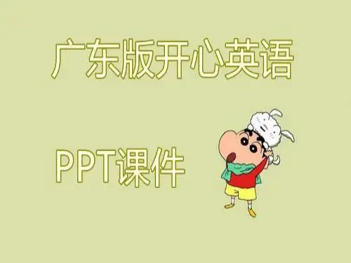 广东版开心英语三年级上册Unit 7《Food and Drink》1教学ppt课件