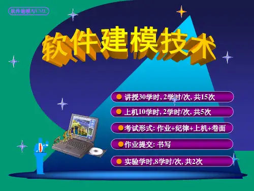 Y041JCG-UML软件建模教程-习题解答-各章作业