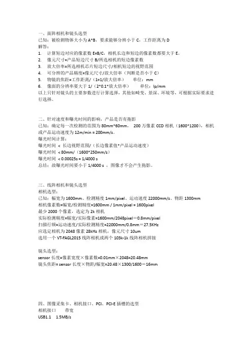 视觉公式