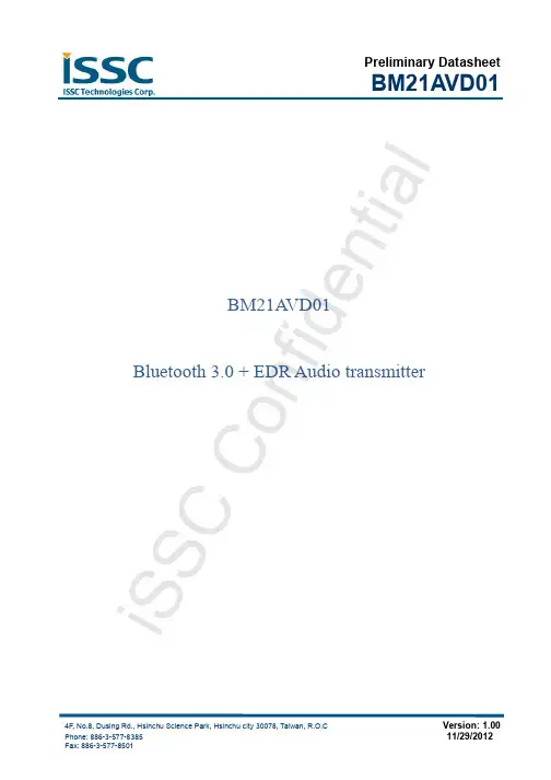 BM21AVD01蓝牙音频发射模块资料