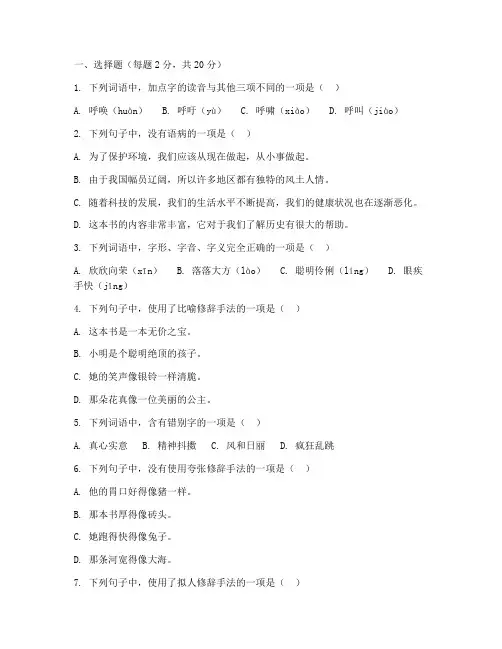 中职生语文期中试卷