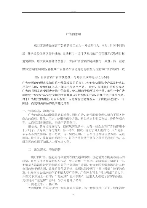 百事可乐营销案例分析
