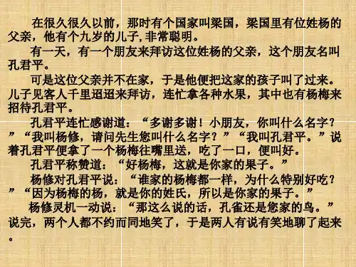 六年级语文上册25《伯牙绝弦》PPT课件