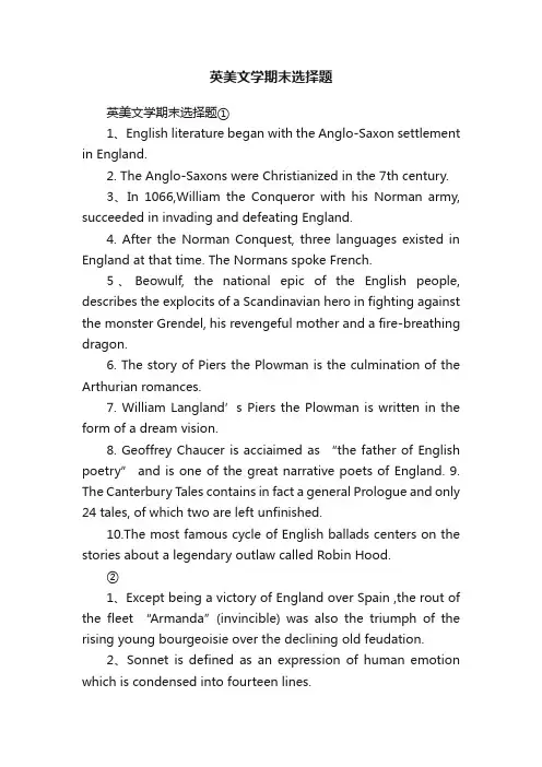 英美文学期末选择题