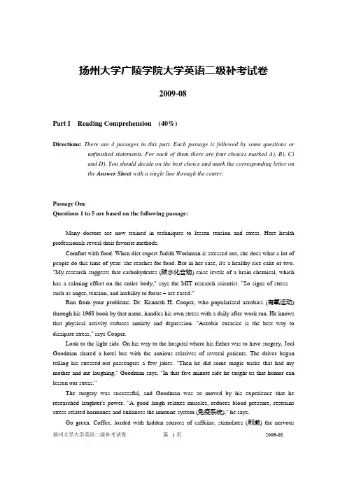 扬州大学大学英语二级补考试卷08-06