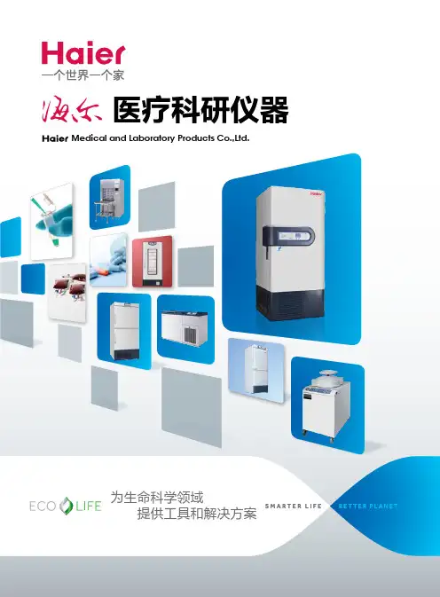 为生命科学领域提供工具和解决方案