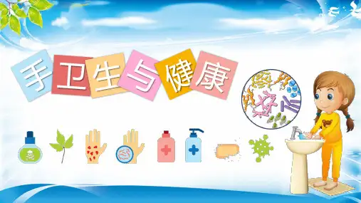 全球洗手日