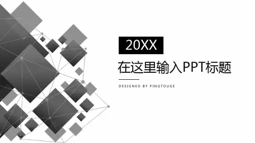 经典高级酷炫简洁立体渐变小清新商业计划书ppt模板
