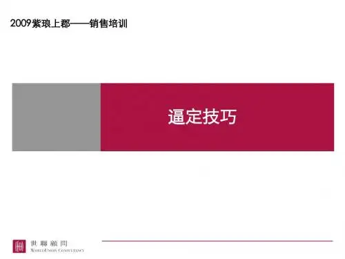 逼定技巧