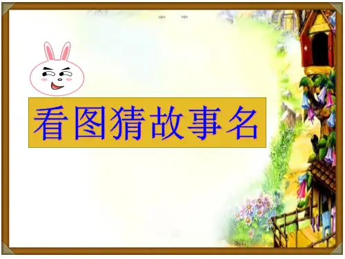 女娲补天课件PPT完整版