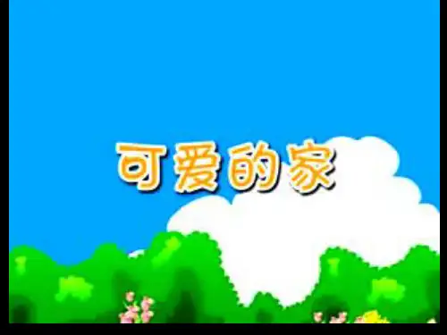 (完整版)我的一家人.ppt