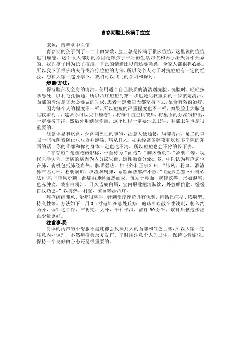 青春期脸上长满了痘痘