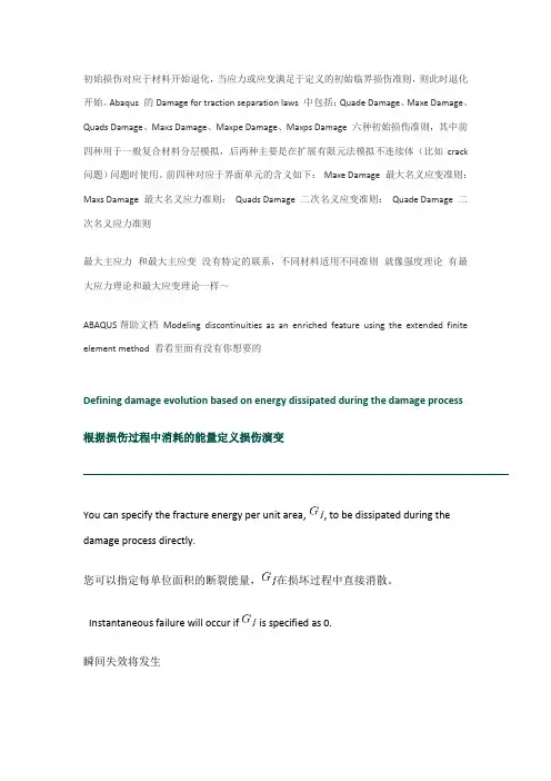 ABAQUS帮助文档