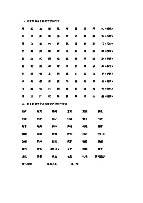 拼音考试