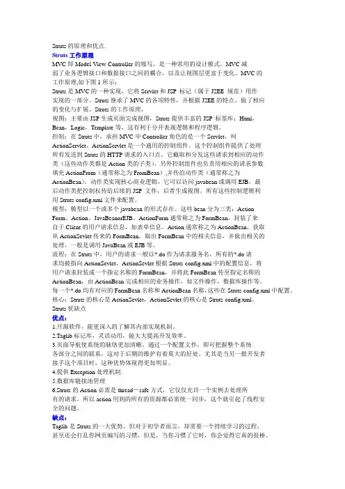 三大框架的原理及优缺点