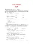 高二英语下学期入学考试试卷及答案