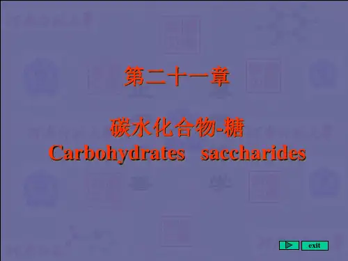 D-吡喃葡萄糖  -D-吡喃葡萄糖