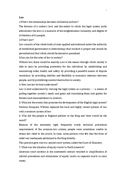 法律英语沙丽金版阅读文本问答规范标准答案