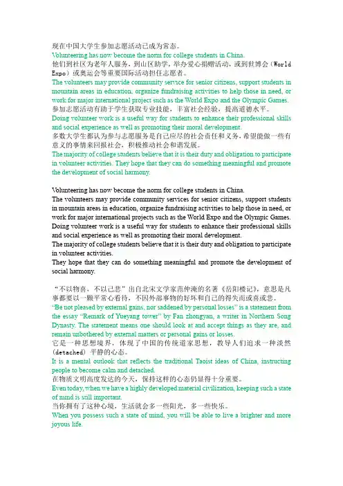 大学英语综合教程2课文重点句子翻译