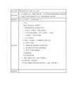 中班语言活动：《儿歌我几岁》