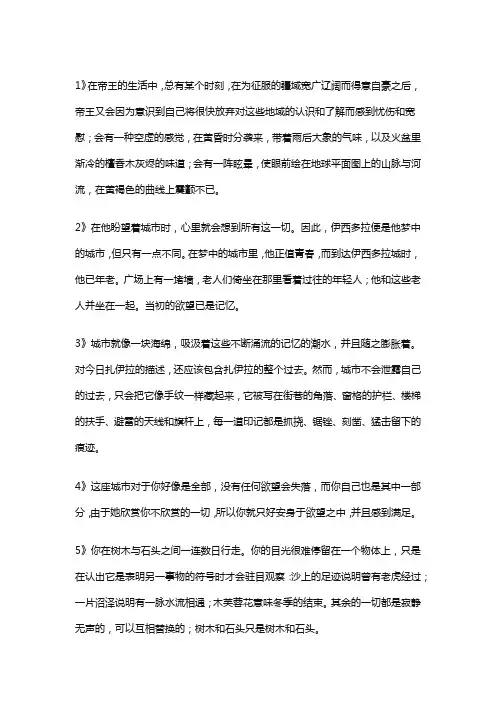 看不见的城市读书笔记