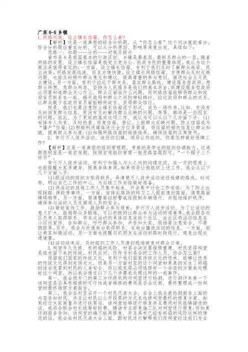 2017年省考公务员试题及解析