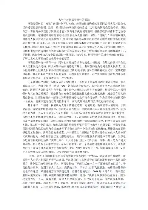 毛概实践论文