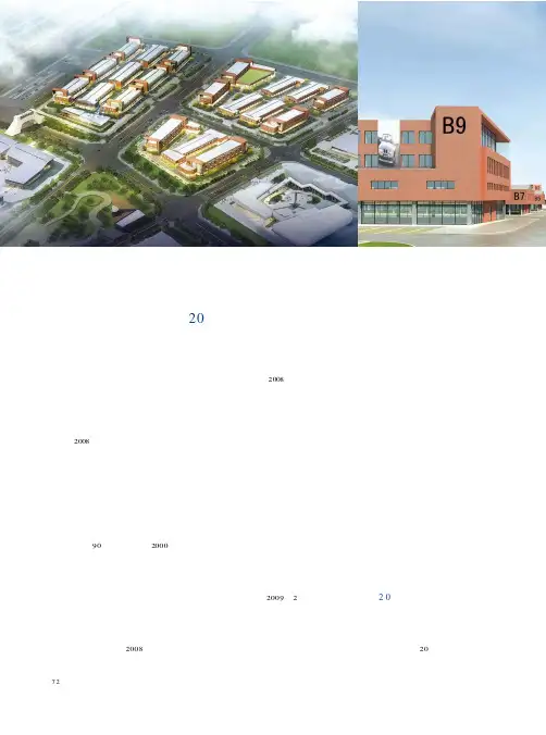 鄂尔多斯铜川汽车博览园——20平方公里全球汽博第一园