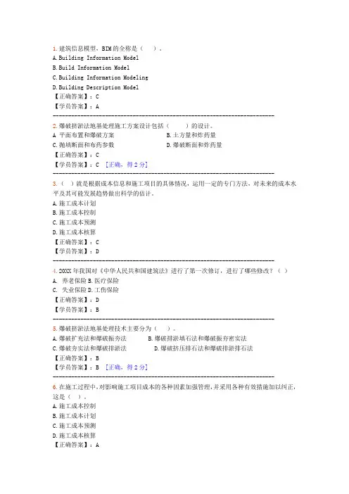 造价工程师继续教育在线考试试题及答案
