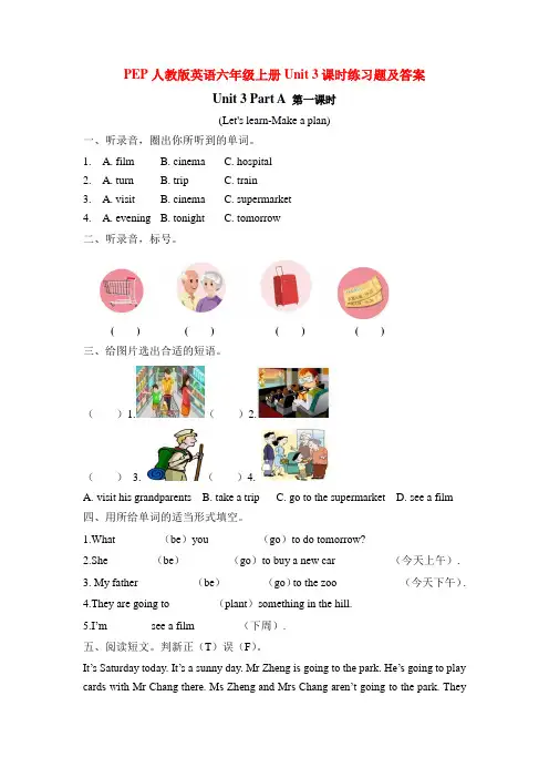 PEP人教版英语六年级上册Unit 3课时练习题及答案