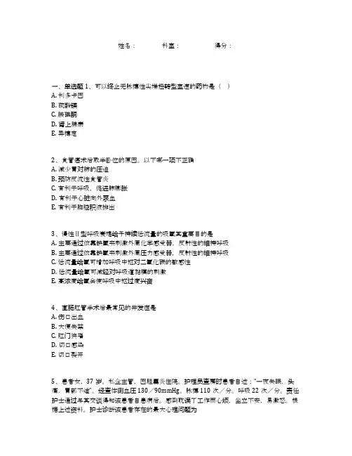 全科医师考试题全科医师考试题(3)(附全部答案)
