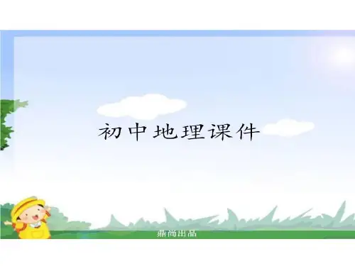 沪教版七年级下册地理1.2.1工业及其地区差异
