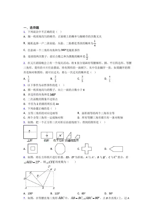 2021-2022年常州市七年级数学下期末试题(及答案)